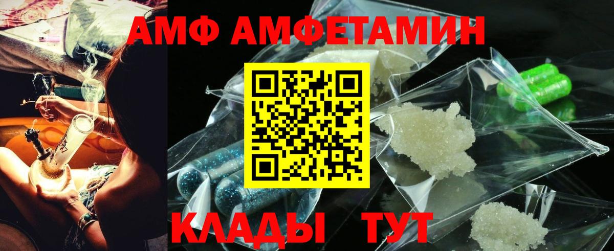 Амфетамин Розовый Гай