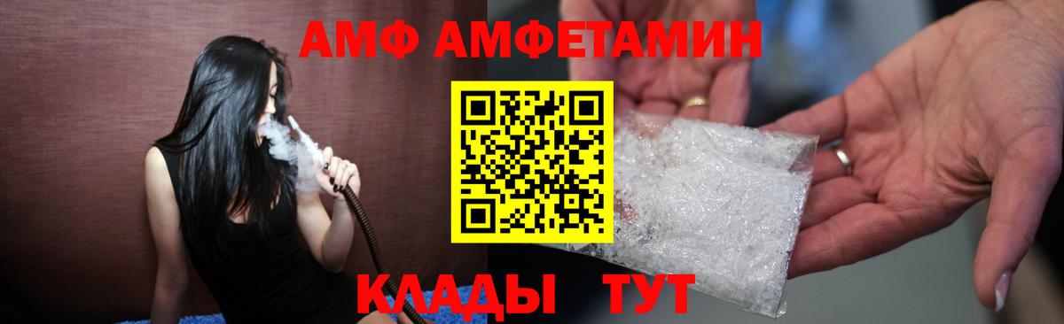 Амфетамин  АМФЕТАМИН VHQ  Вход с VPN  Гай 