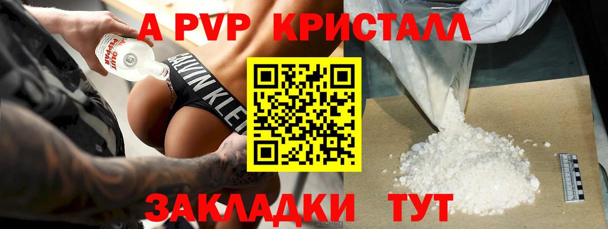 A PVP СК КРИС Гай