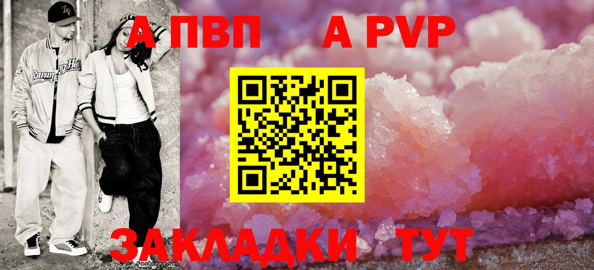 A PVP крисы CK  Вход с VPN  Alfa_PVP  где можно купить   А ПВП кристаллы  Гай  APVP крисы CK 