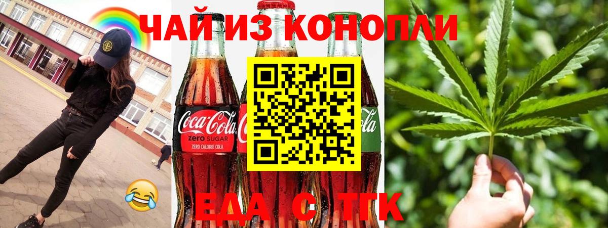 Печенье с ТГК конопля  Вход с VPN  Гай 