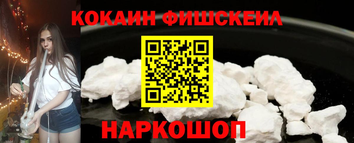 Кокаин 99% Гай