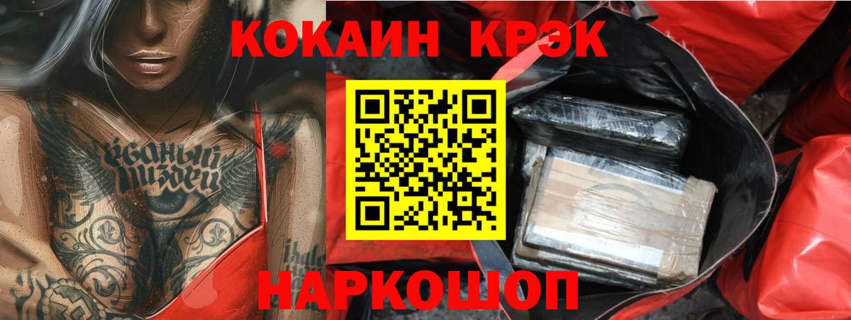 Кокаин 99%  COCAIN 98%  КОКАИН  Вход с VPN  Гай 