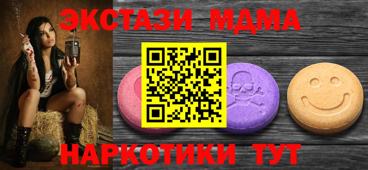Экстази  кракен как войти  Гай  ЭКСТАЗИ mix  Ecstasy 250 мг  Вход с VPN 