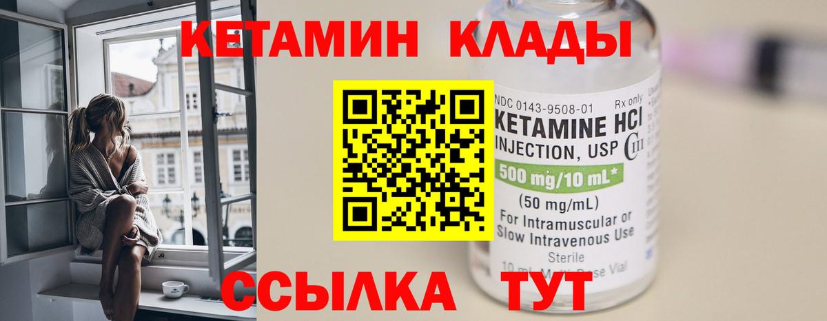 КЕТАМИН ketamine  КЕТАМИН ketamine  Вход с VPN  Гай 