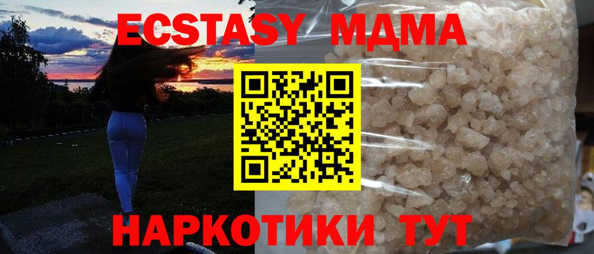 МДМА crystal Гай