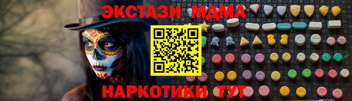 MDMA Molly  МДМА молли  Гай  MDMA  Вход с VPN 