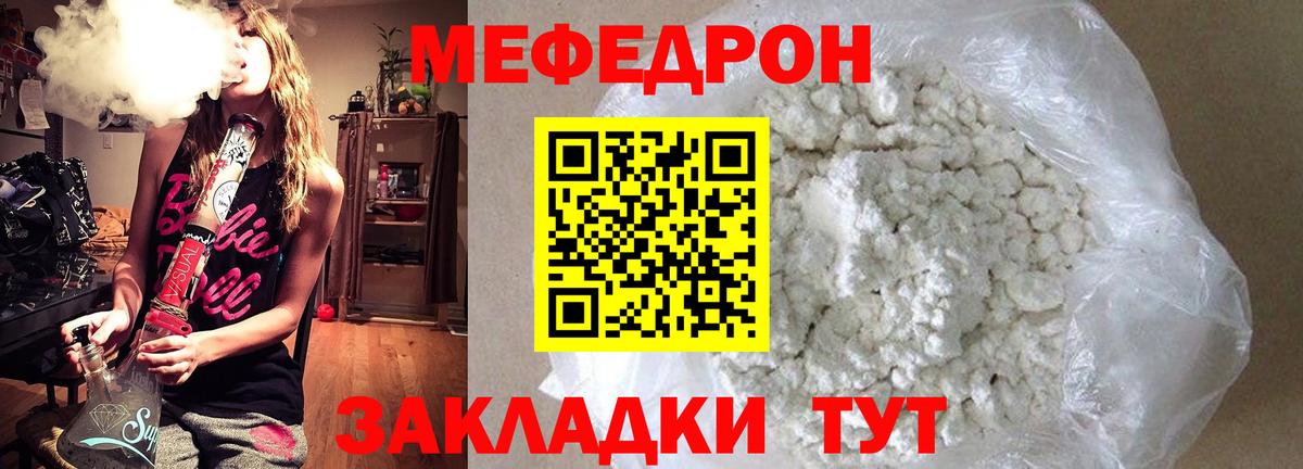 Меф мука Гай