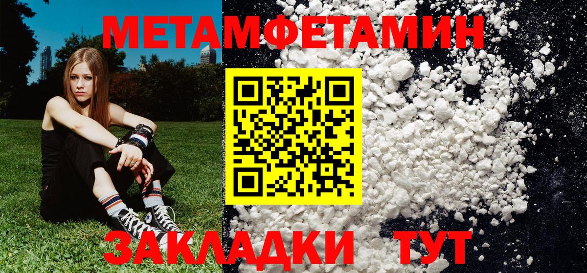 МЕТАМФЕТАМИН пудра Гай