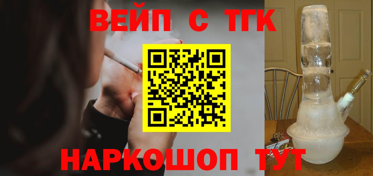 ТГК Wax Гай
